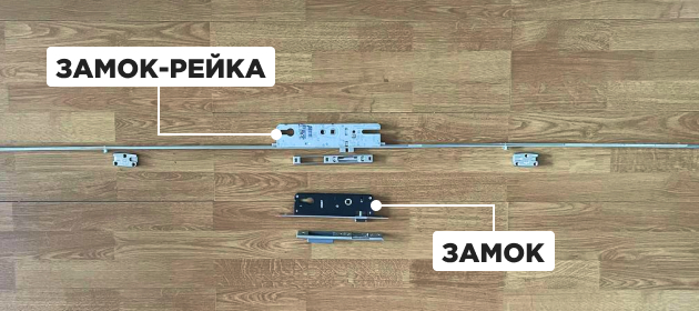 Замена замка рейки